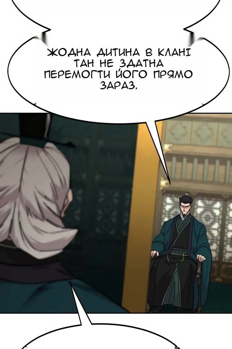 Сторінка 86