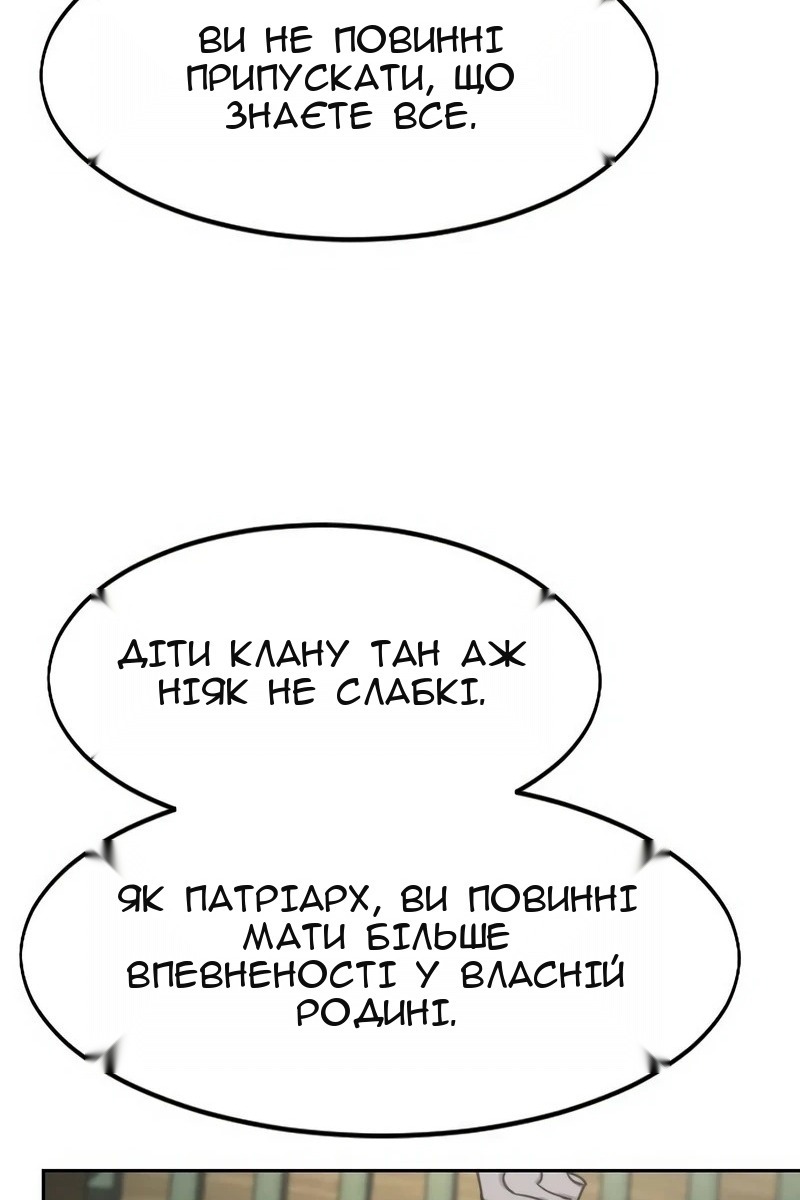 Сторінка 87
