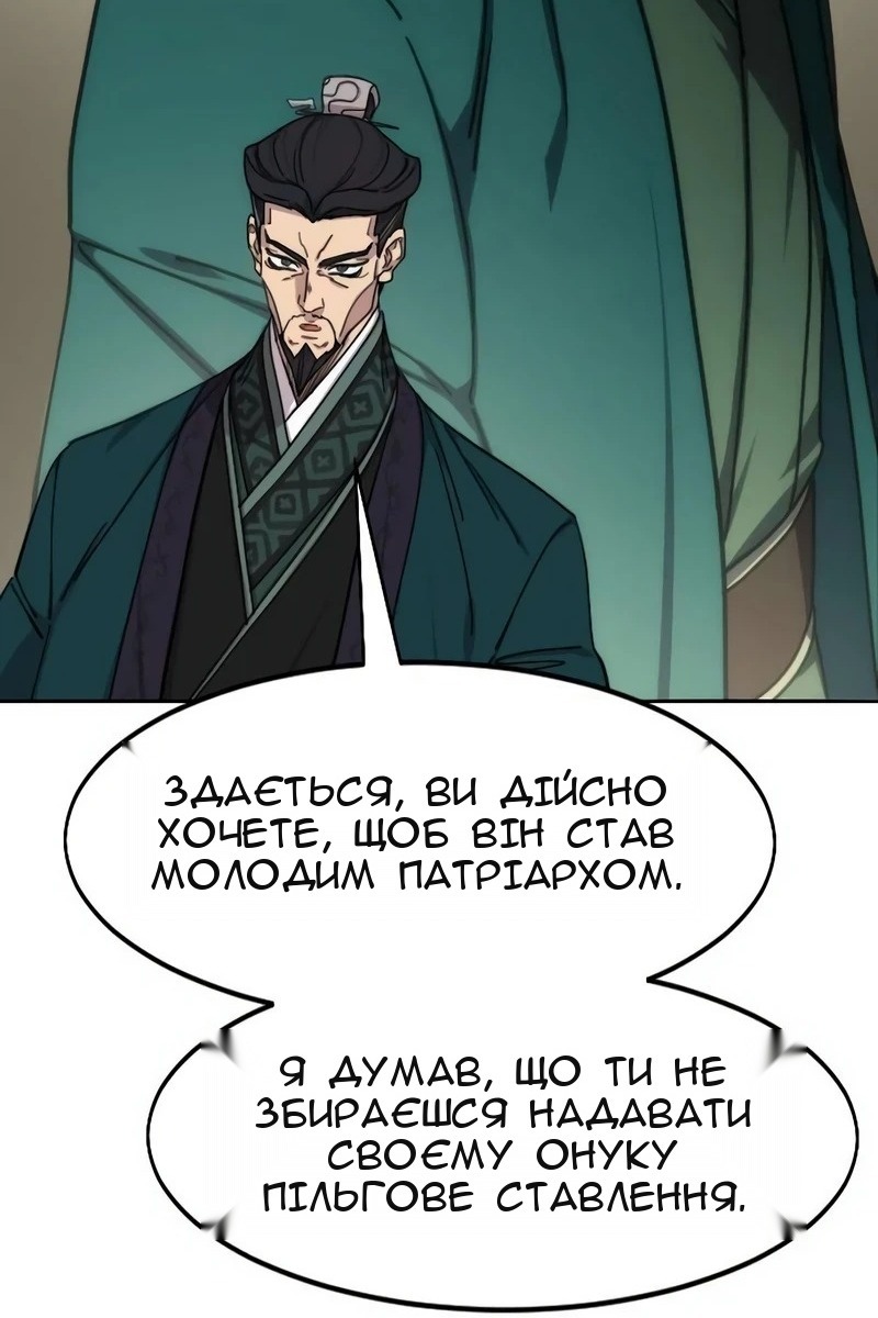 Сторінка 90
