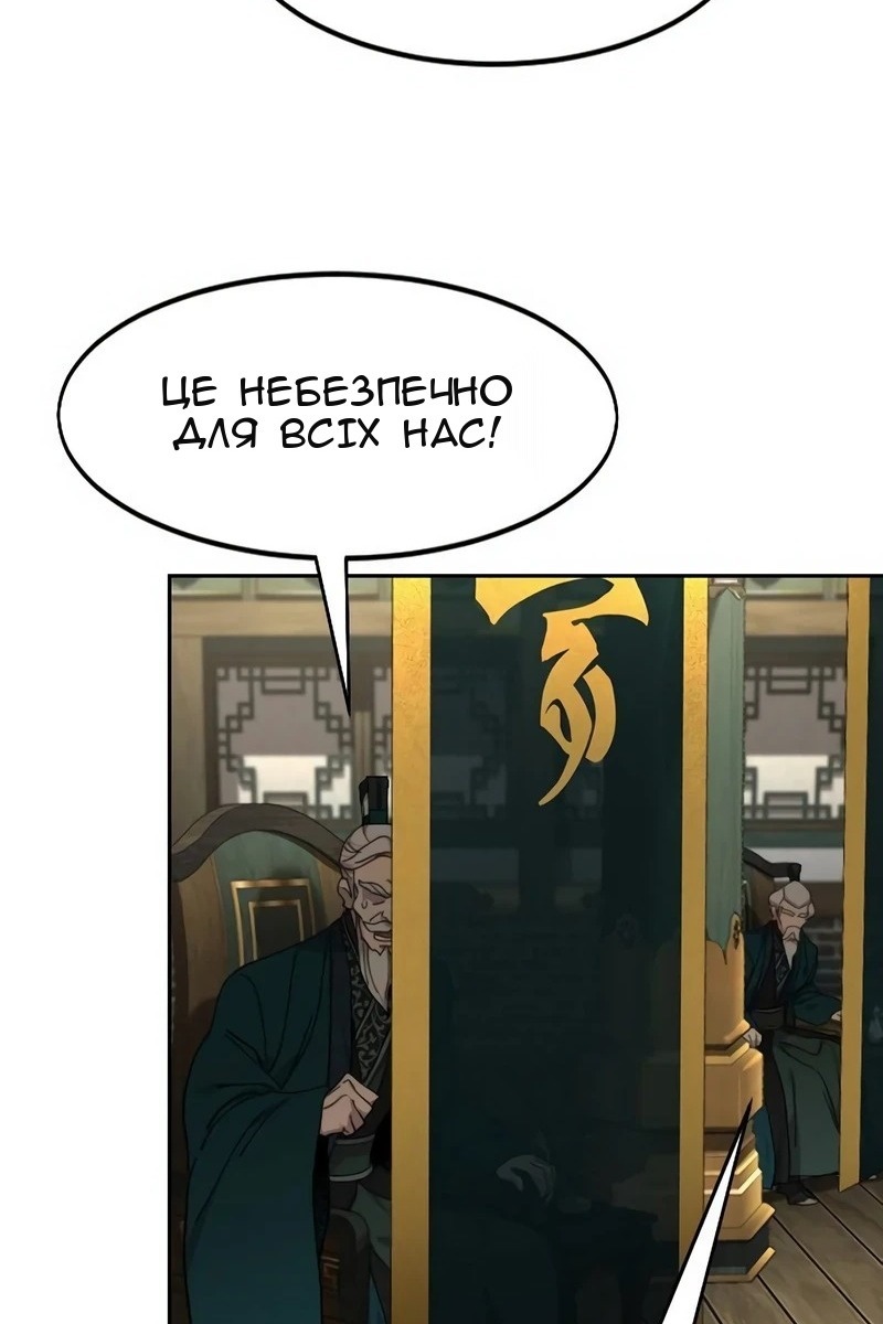 Сторінка 101