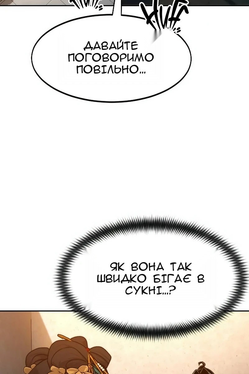 Сторінка 114