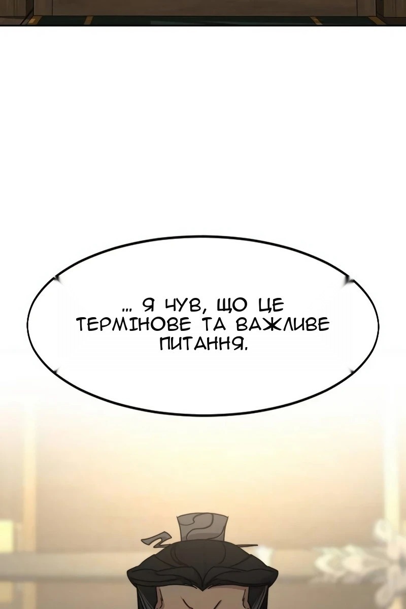 Сторінка 144