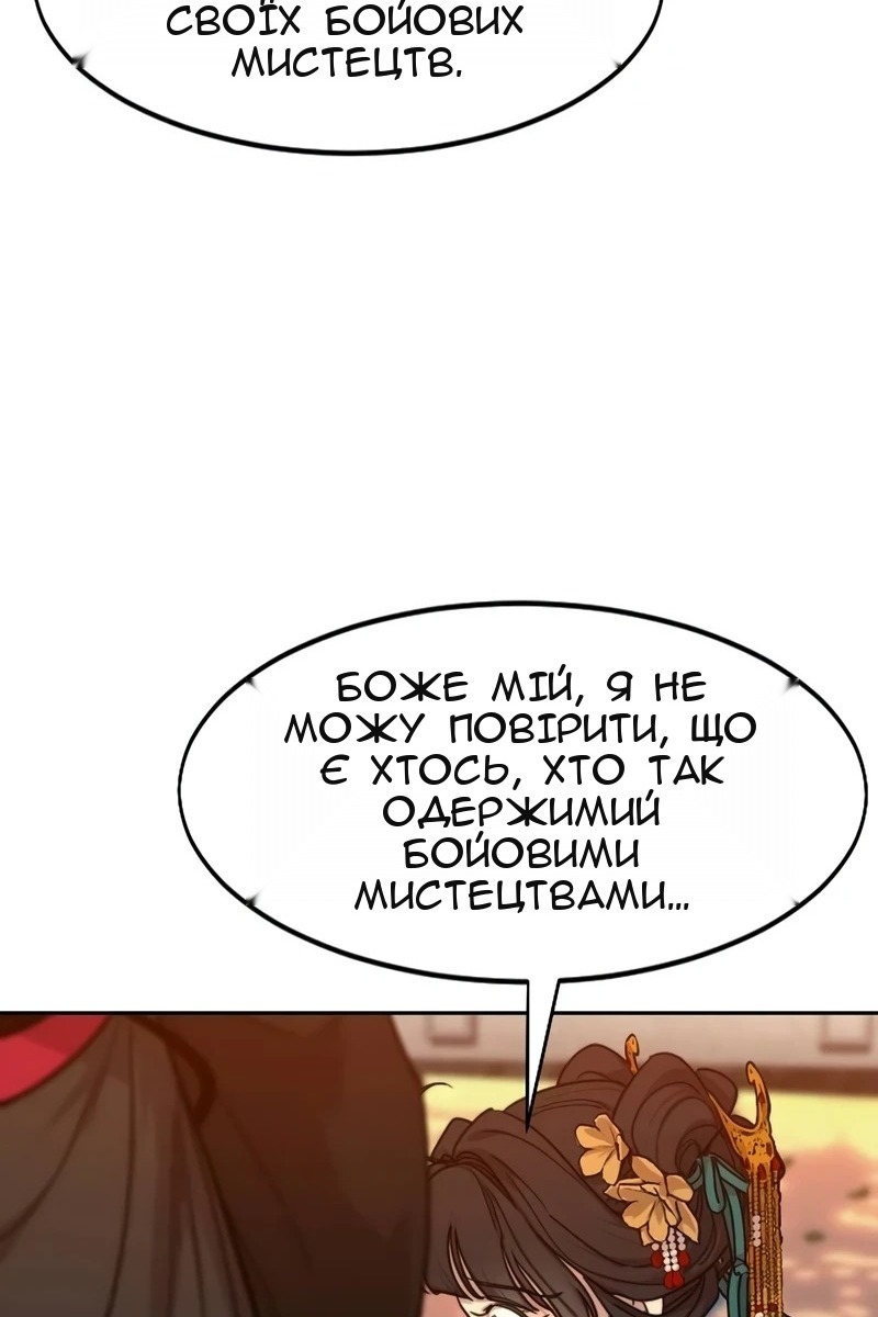 Сторінка 52