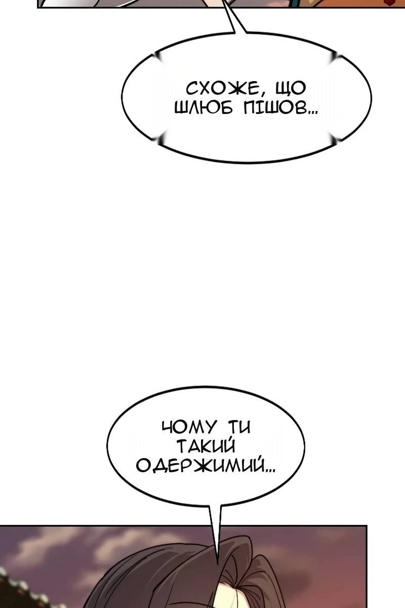 Сторінка 54