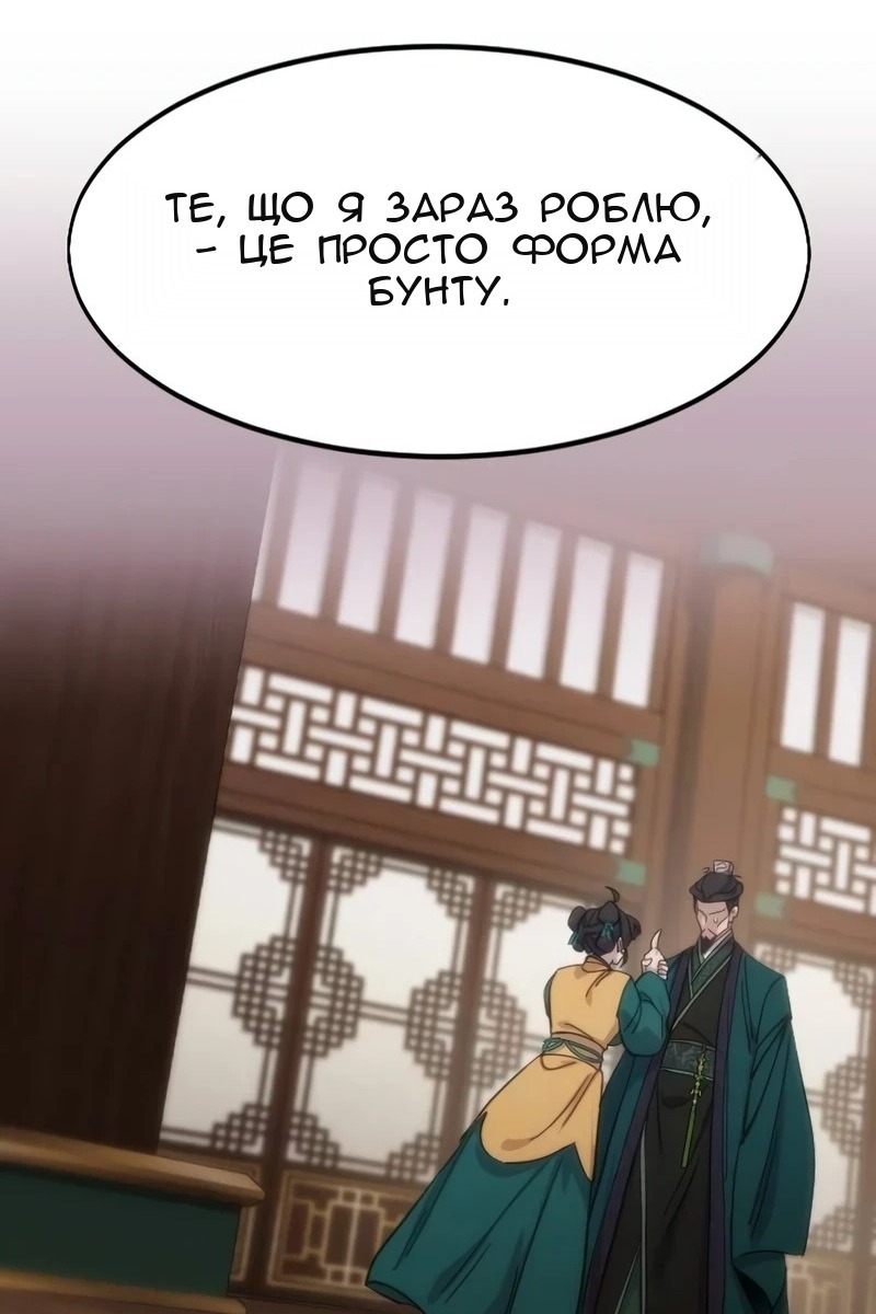 Сторінка 61