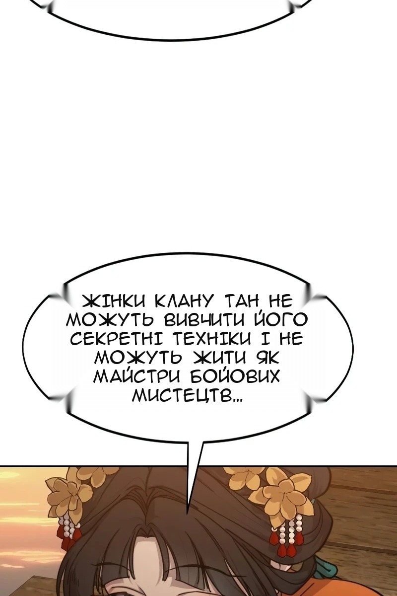 Сторінка 65