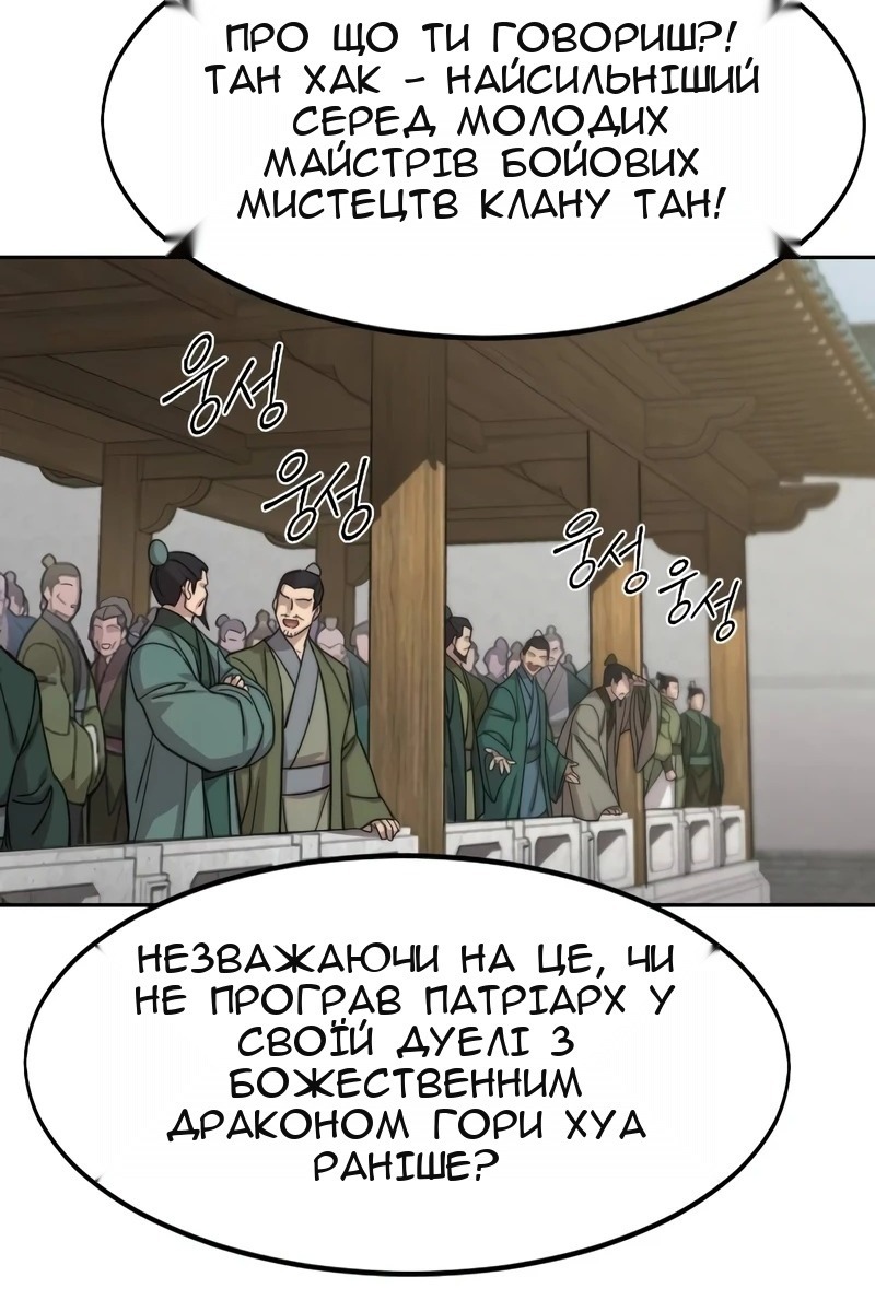 Сторінка 44