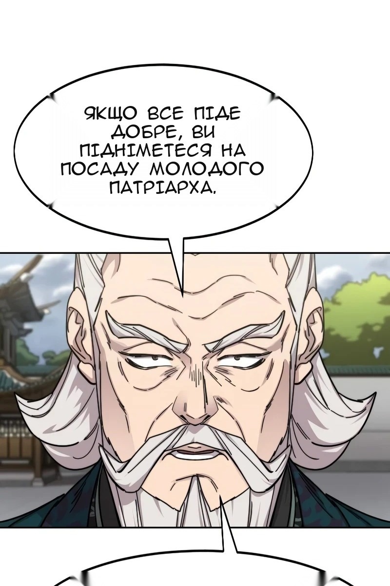 Сторінка 54