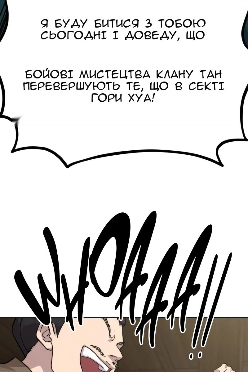 Сторінка 83