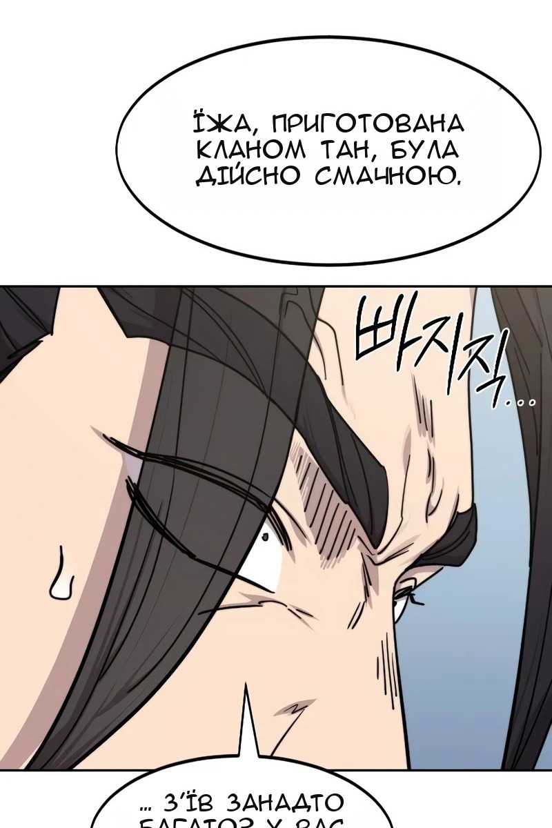 Сторінка 111