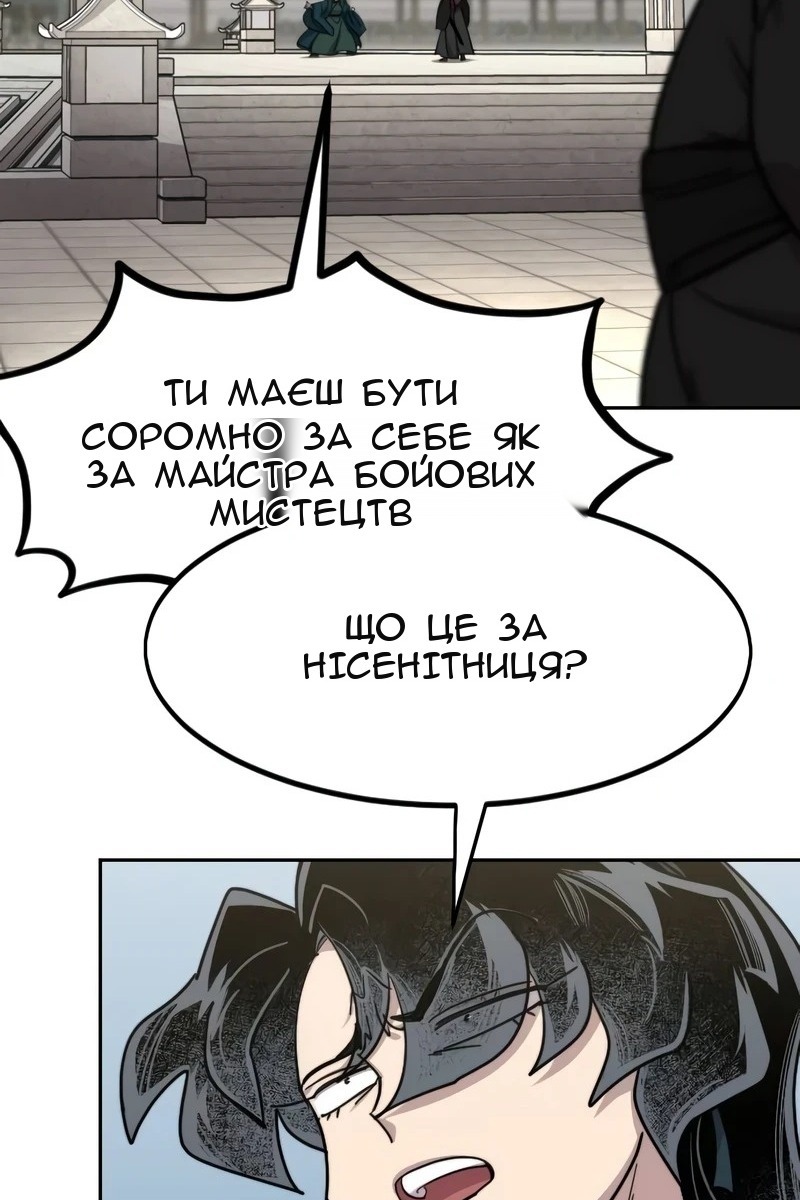 Сторінка 121