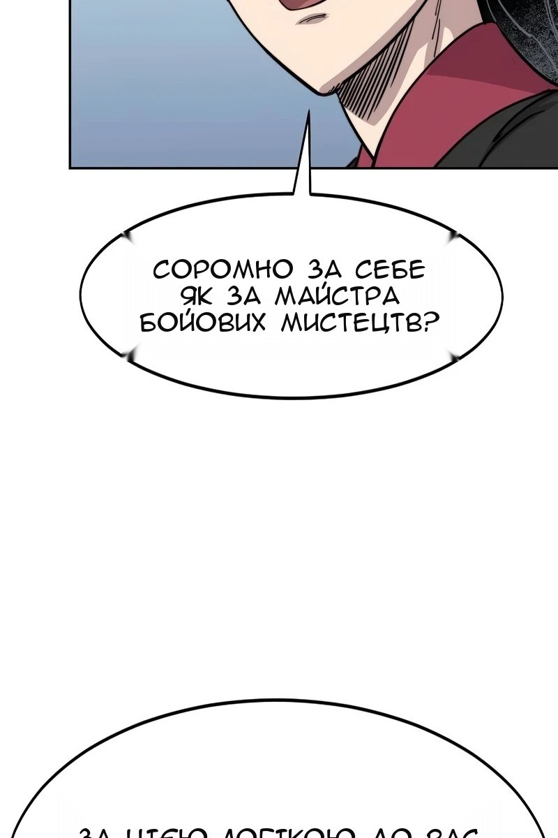 Сторінка 122
