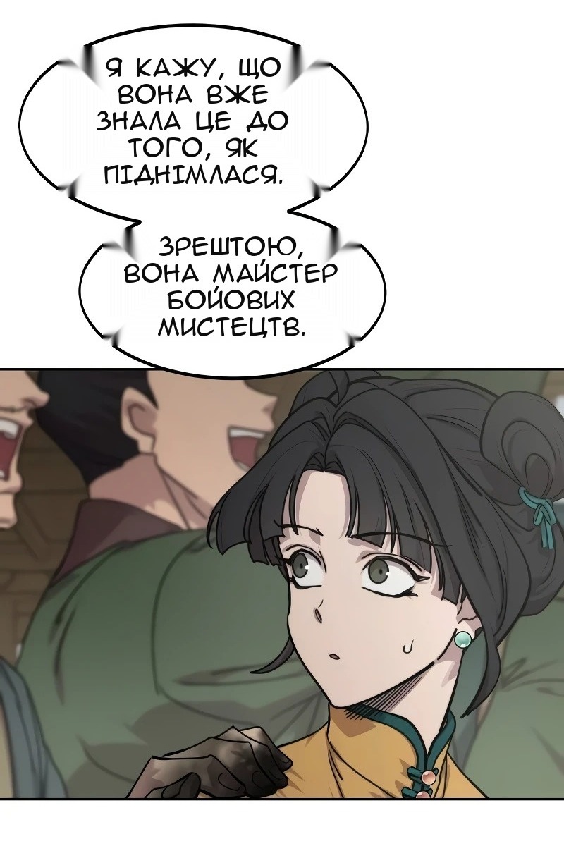 Сторінка 48