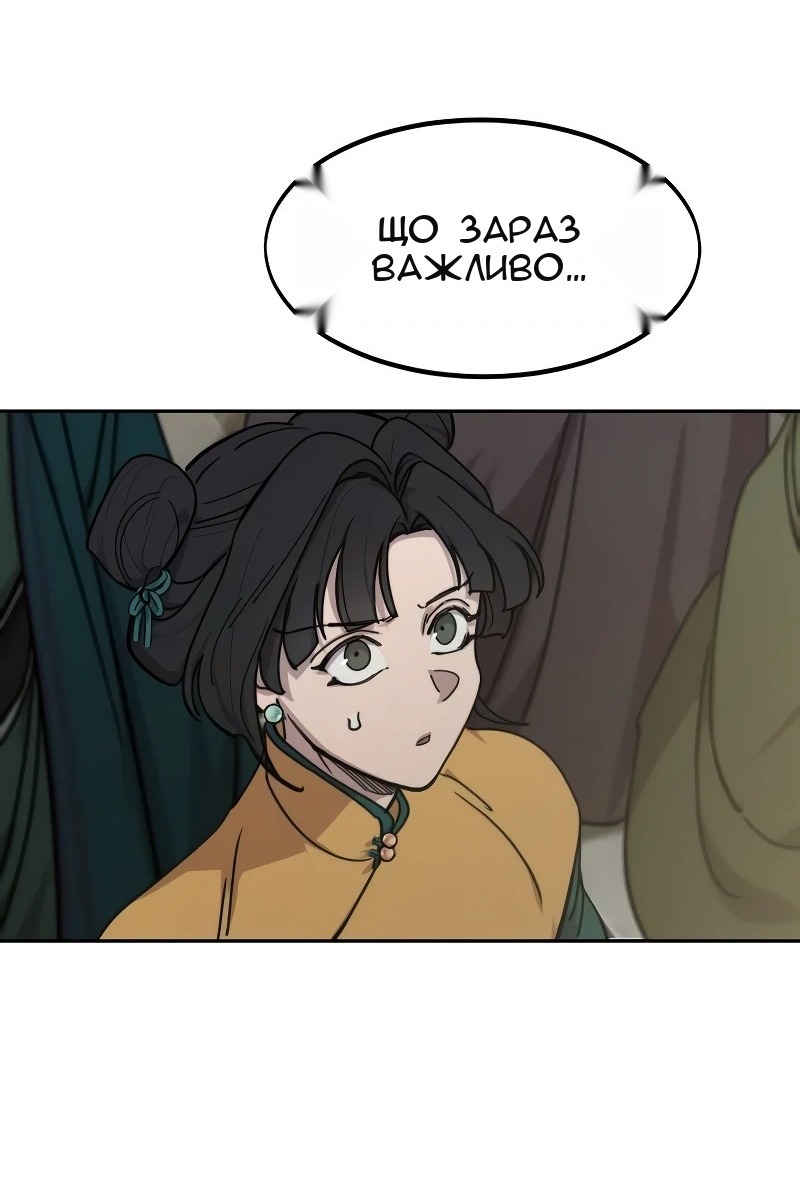 Сторінка 74