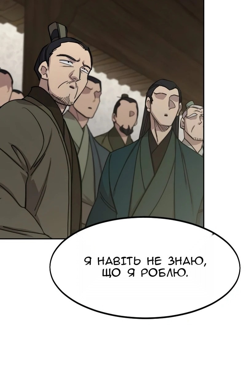 Сторінка 20