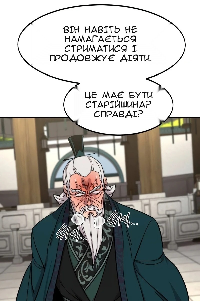 Сторінка 81