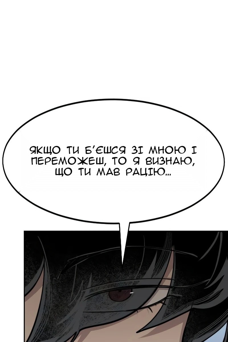 Сторінка 88