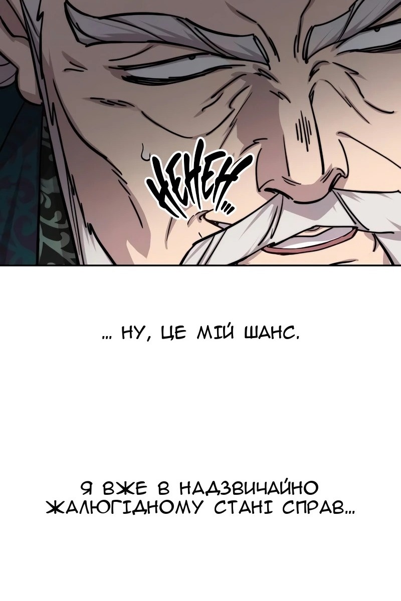 Сторінка 97