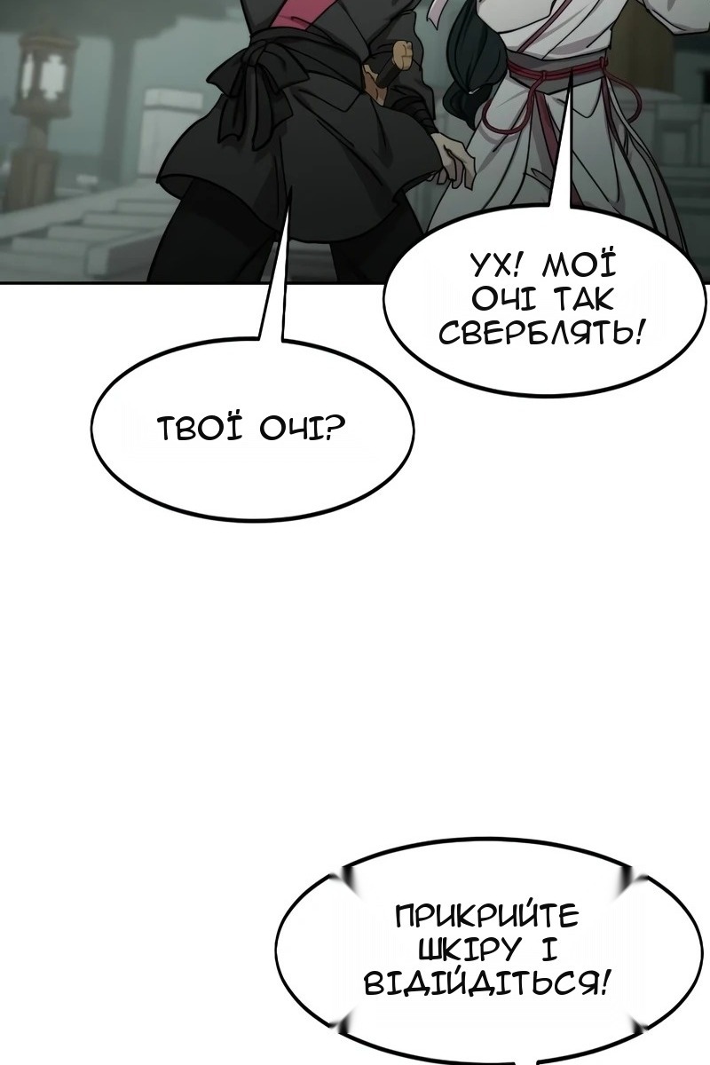 Сторінка 73
