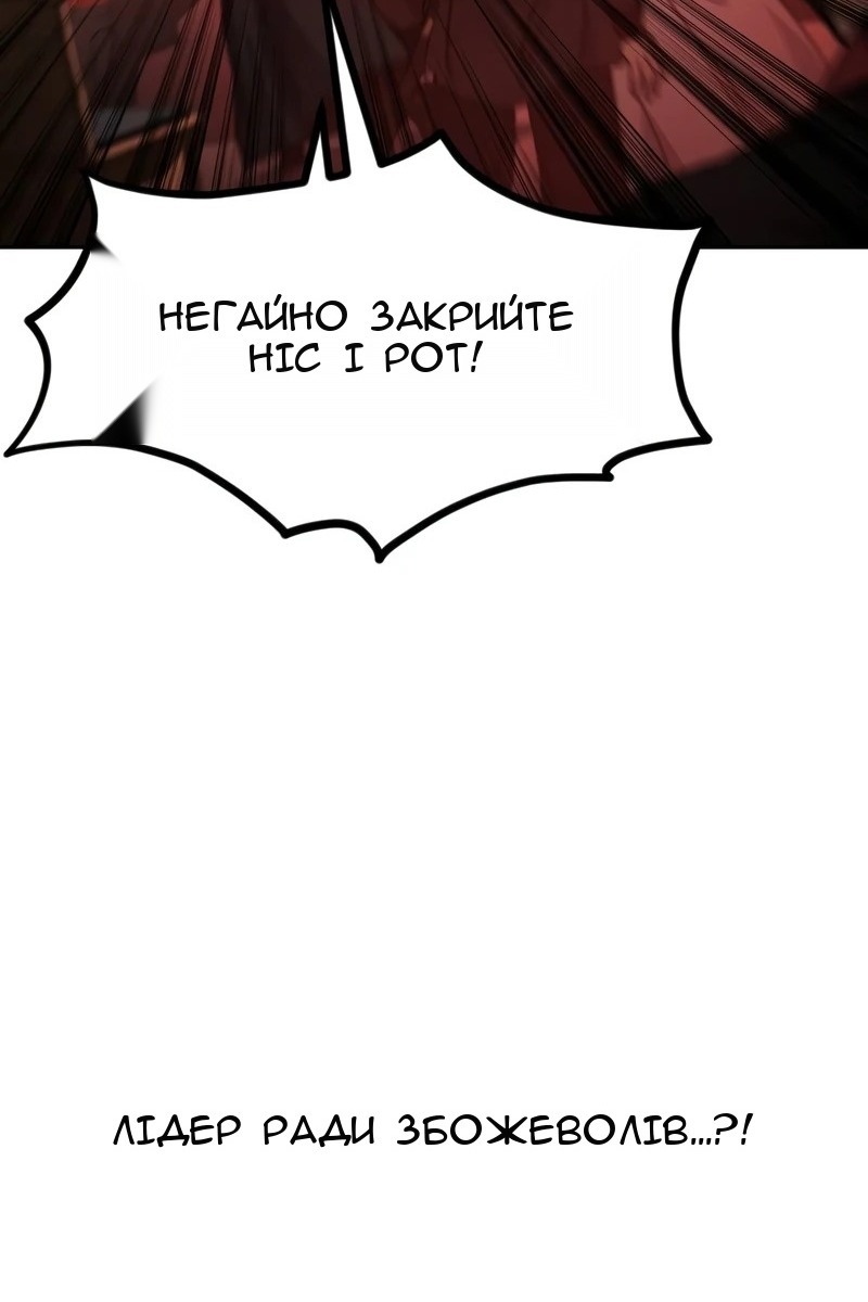 Сторінка 101