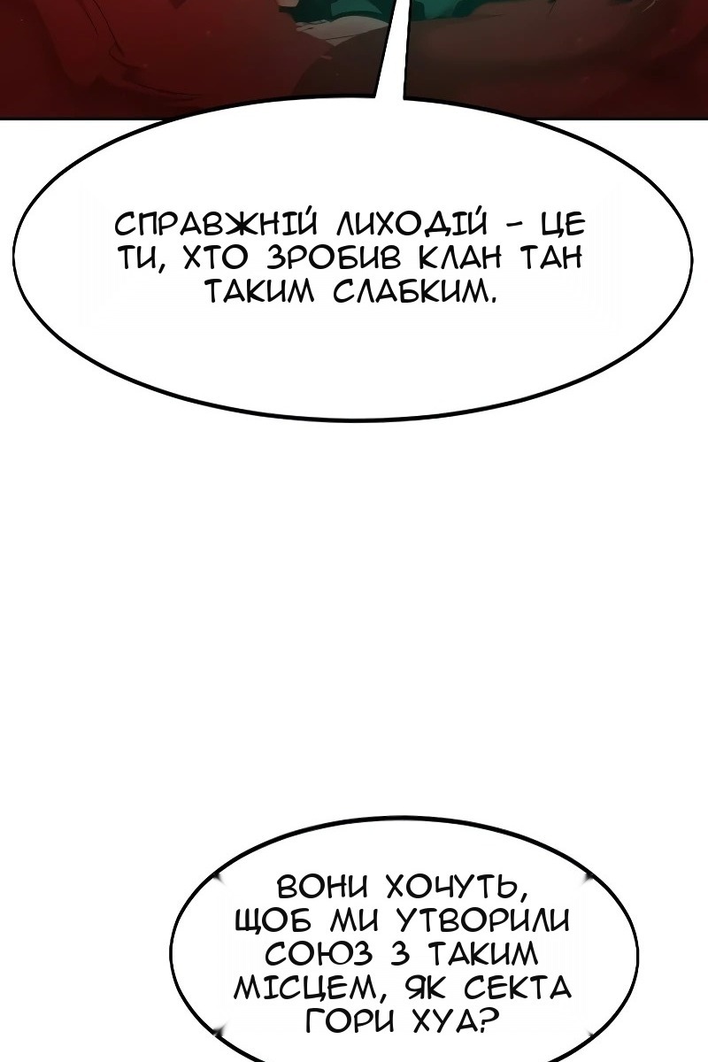 Сторінка 61