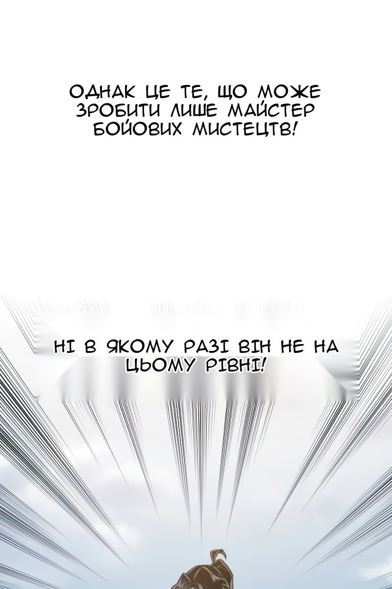 Сторінка 114