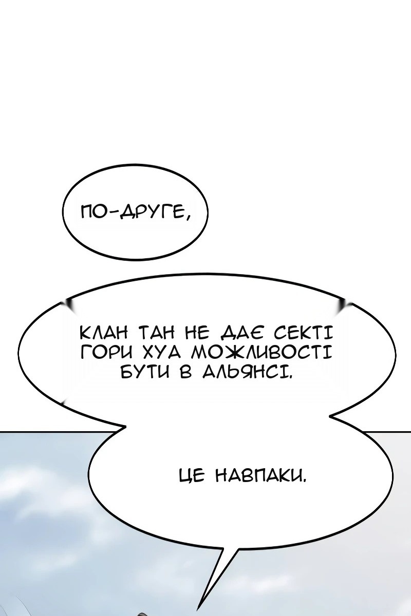 Сторінка 119