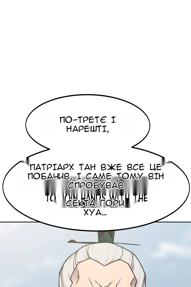 Сторінка 121
