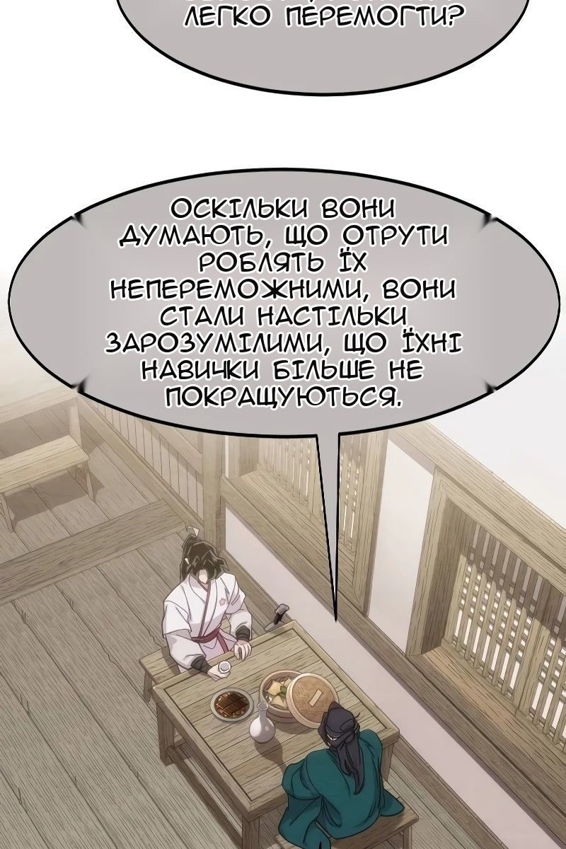 Сторінка 8