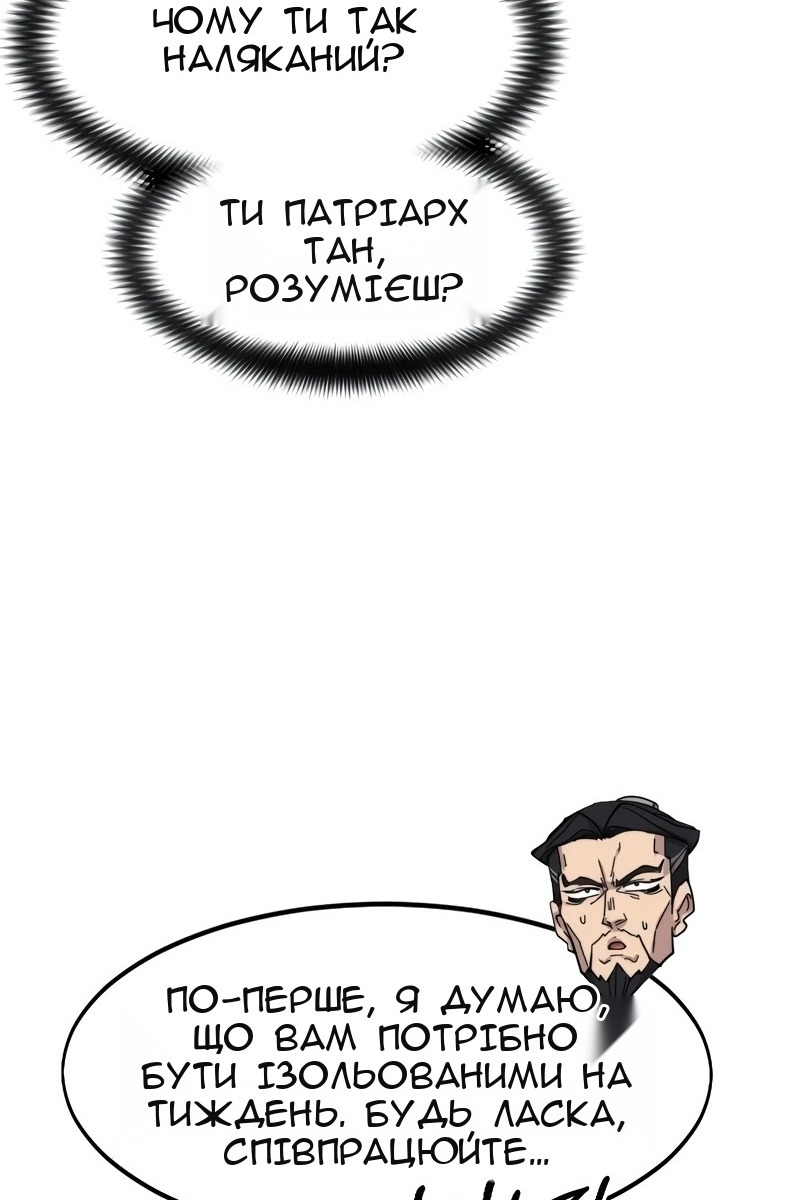 Сторінка 85