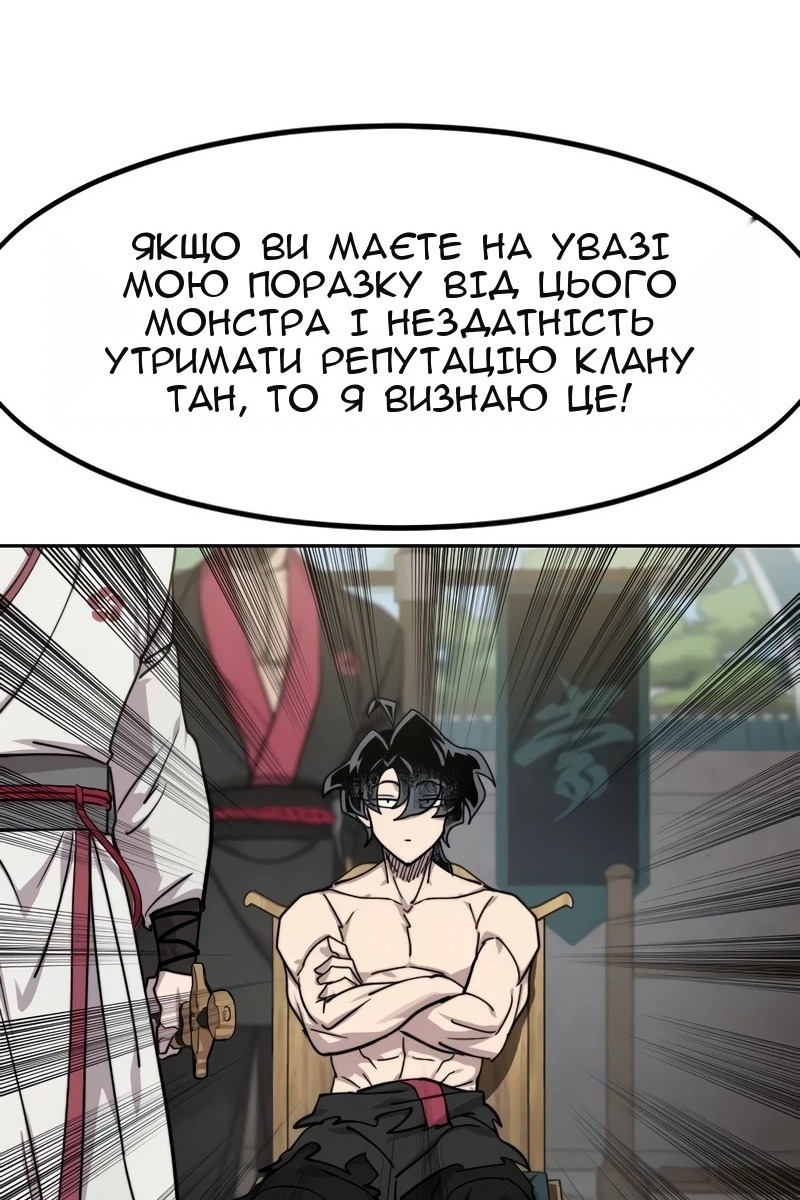 Сторінка 101
