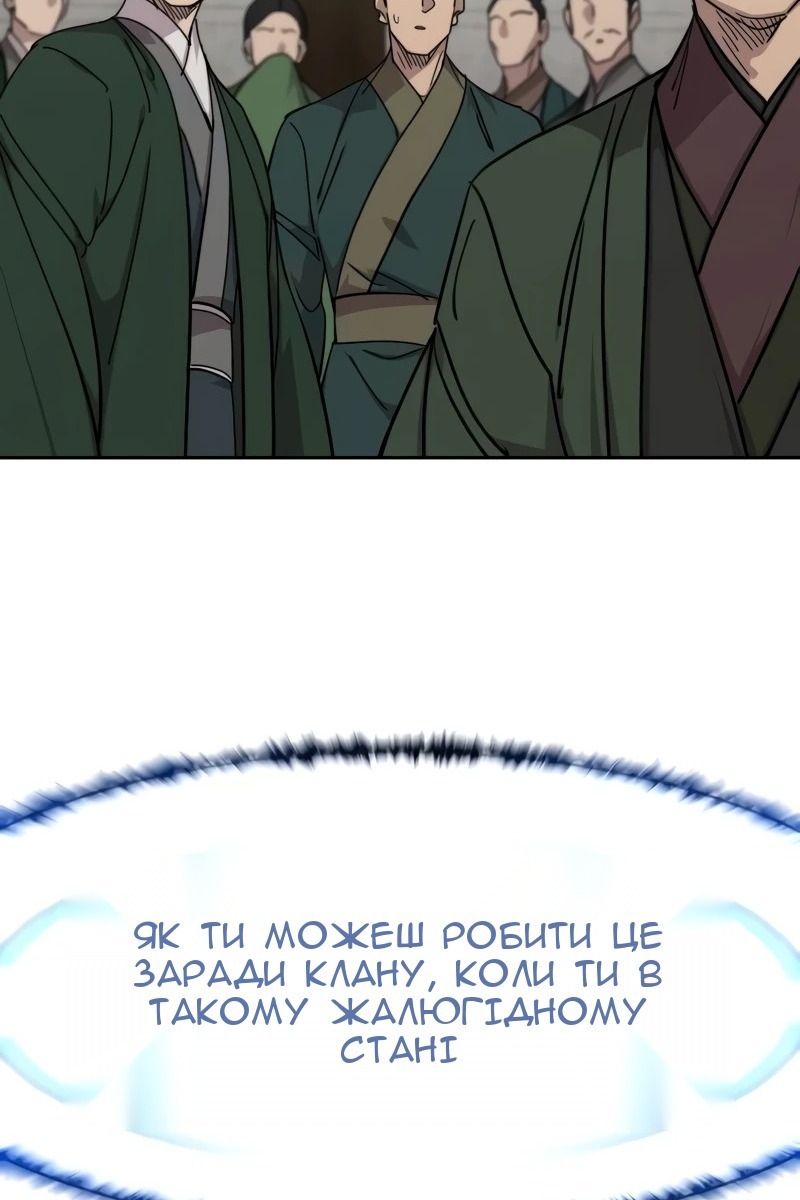 Сторінка 122