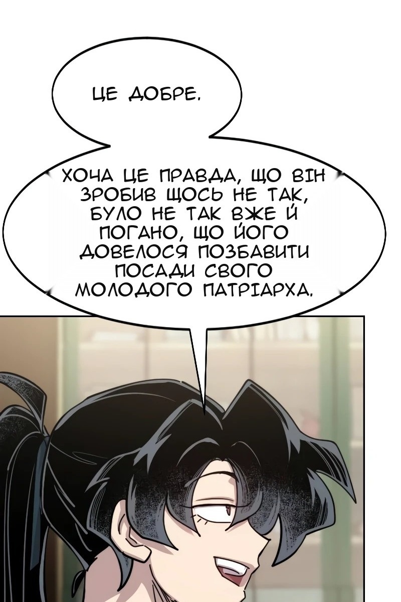 Сторінка 111