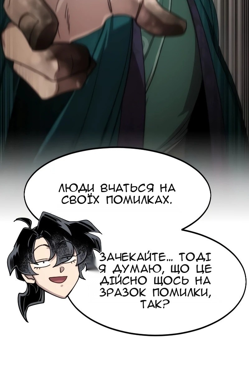 Сторінка 114
