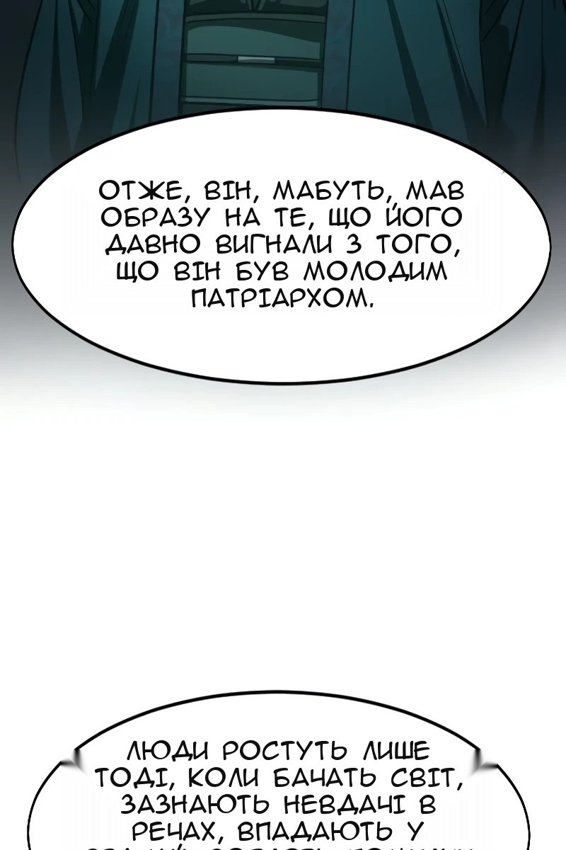 Сторінка 121