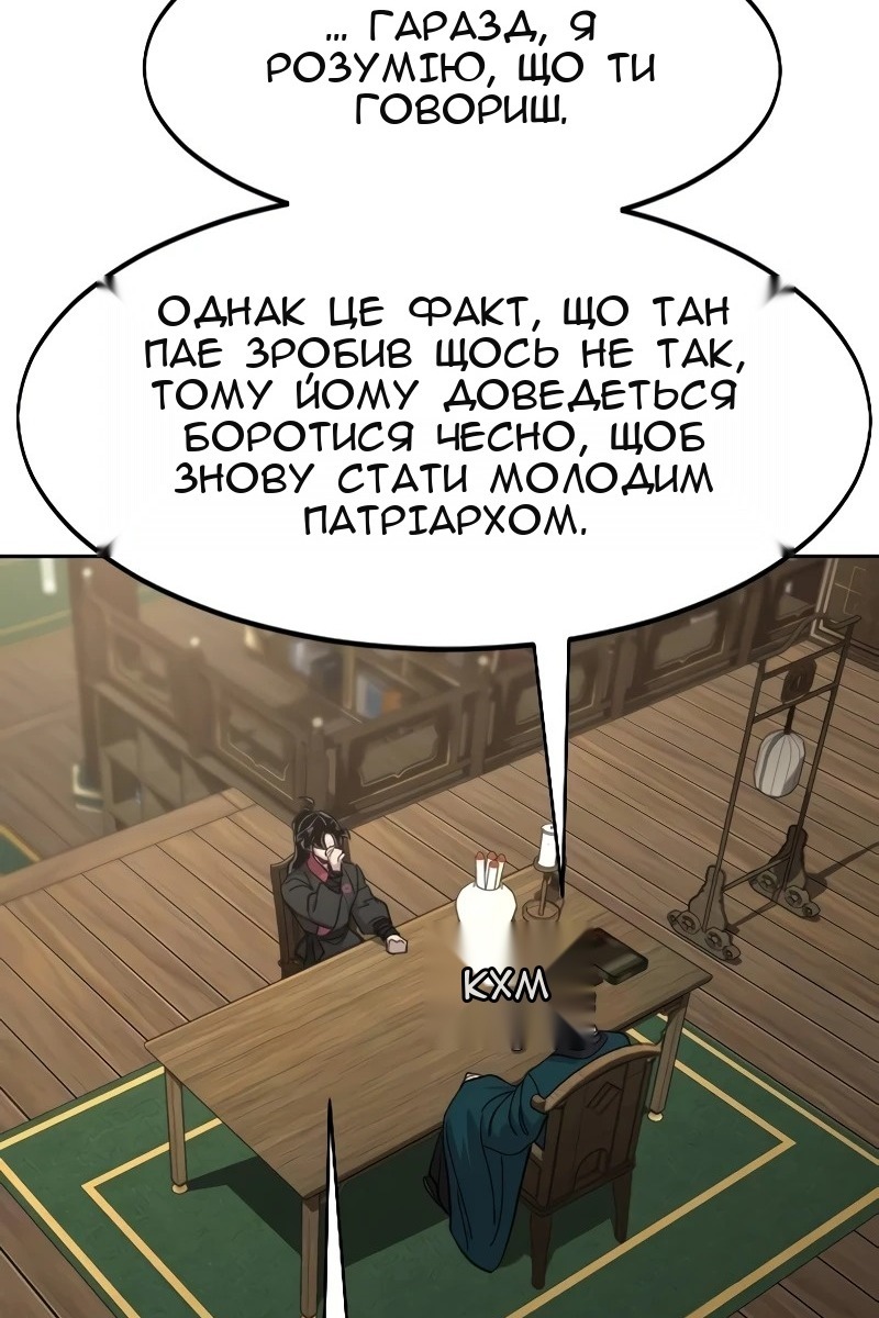 Сторінка 133