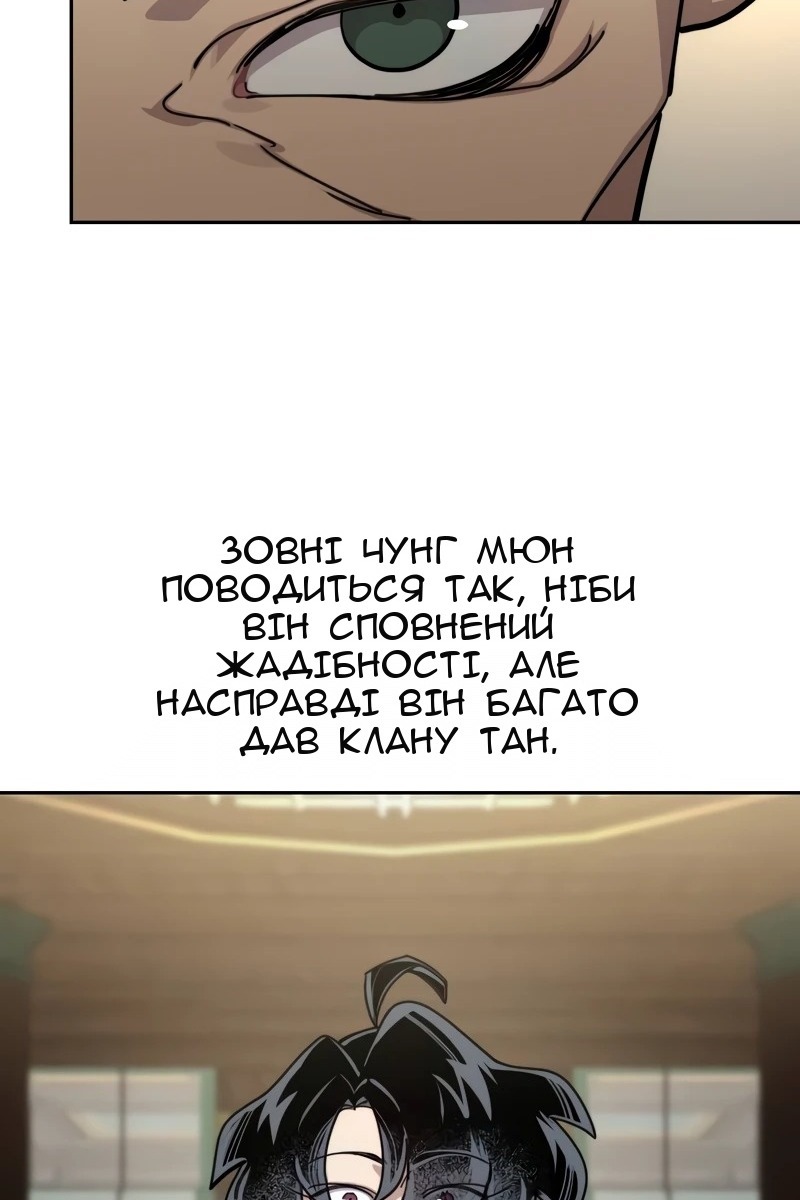 Сторінка 61