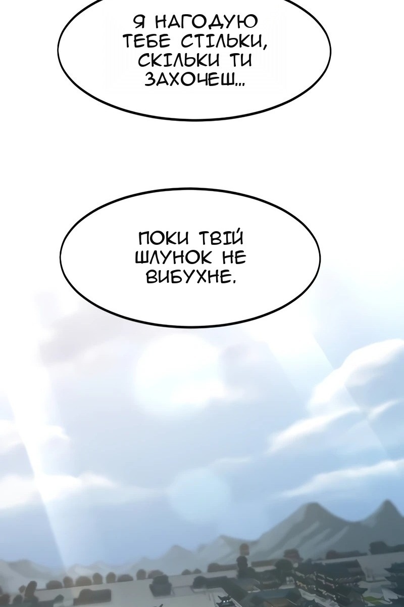 Сторінка 87