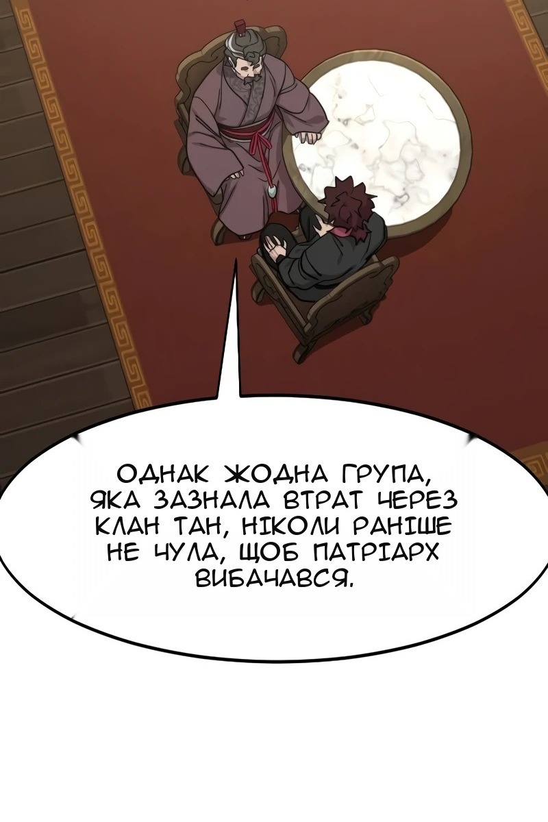 Сторінка 97