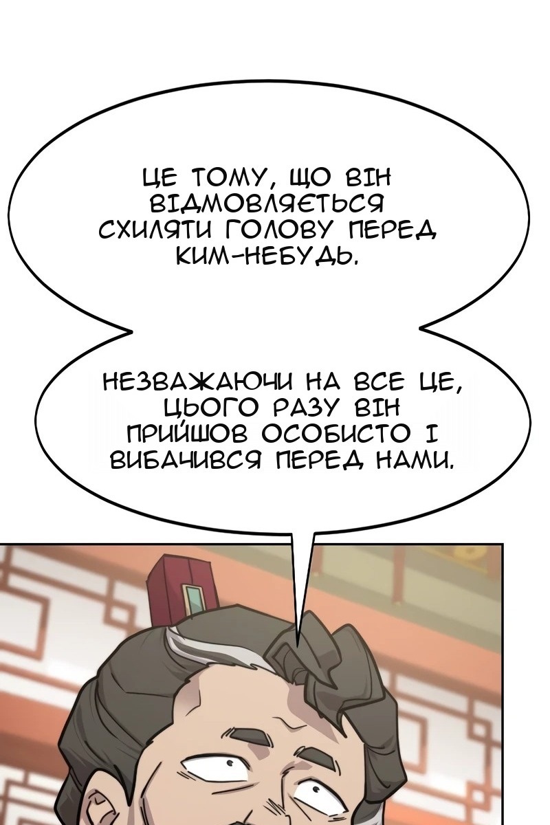 Сторінка 98