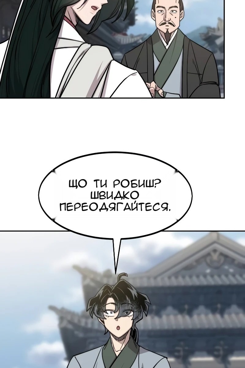 Сторінка 76