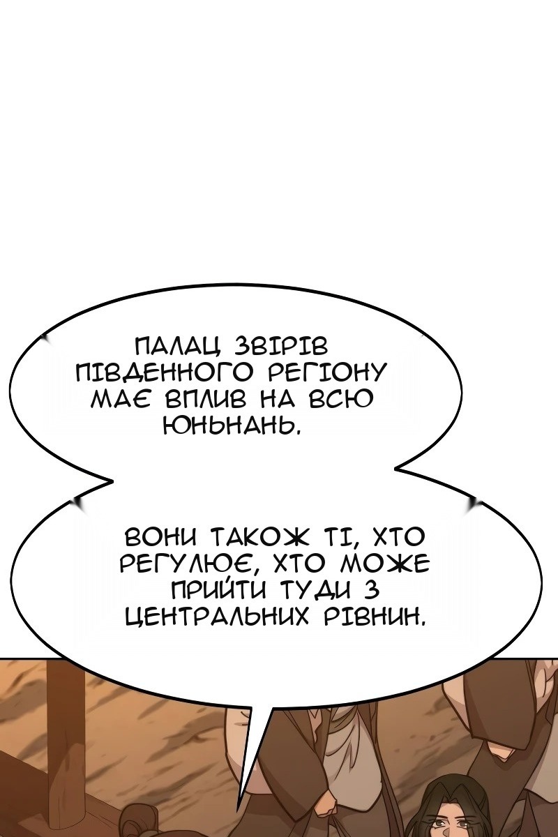 Сторінка 82