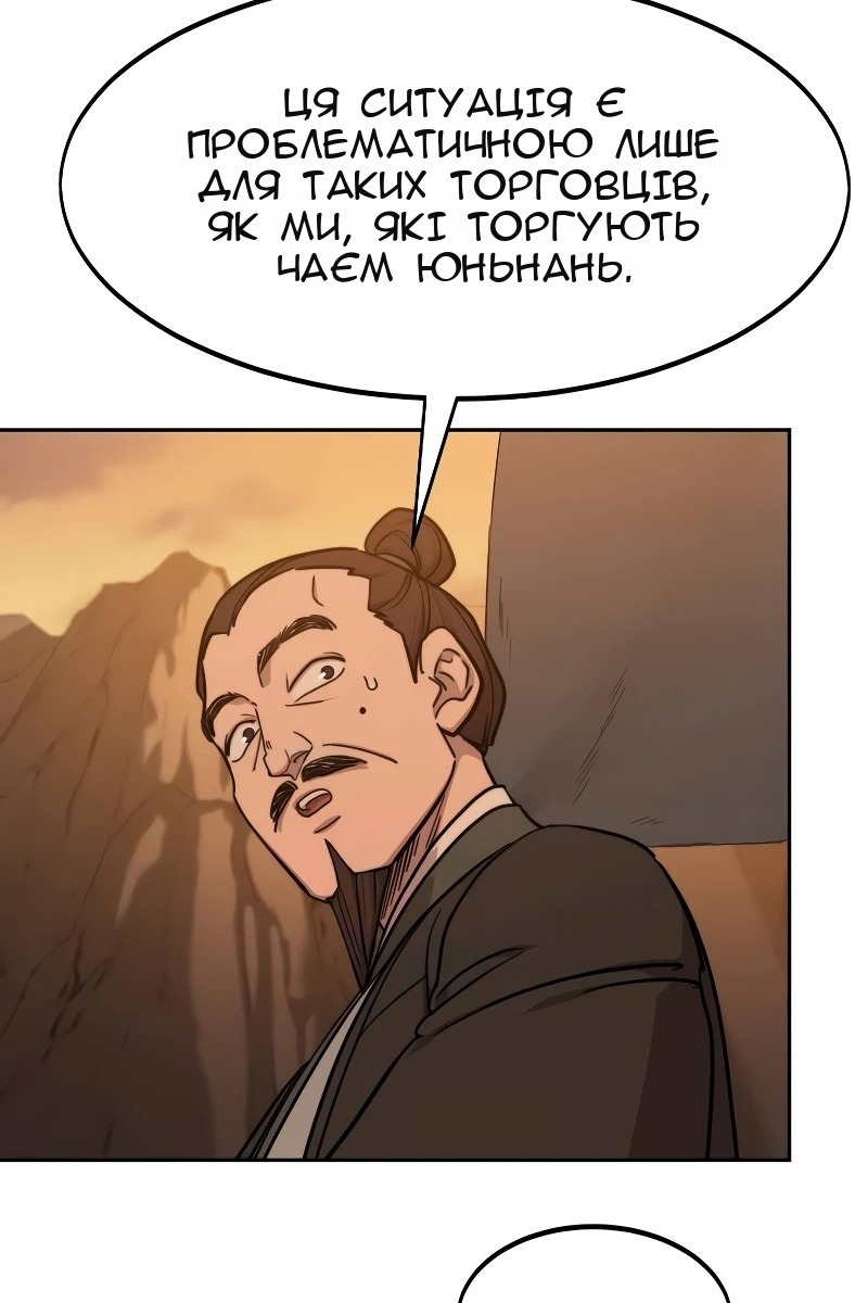 Сторінка 87