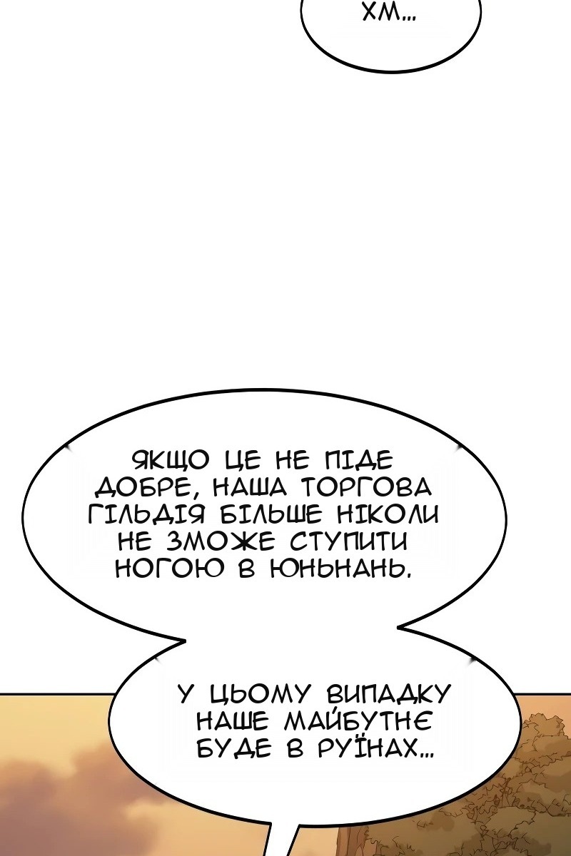 Сторінка 88