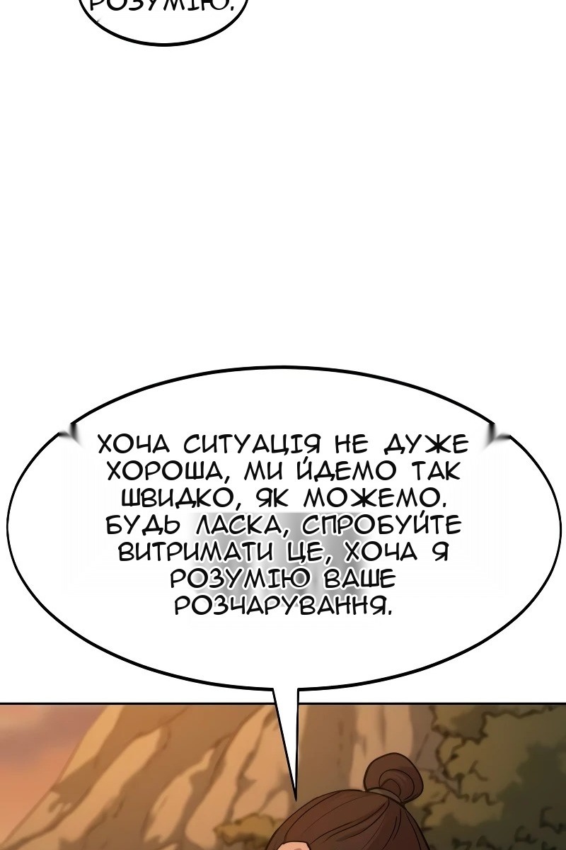 Сторінка 101