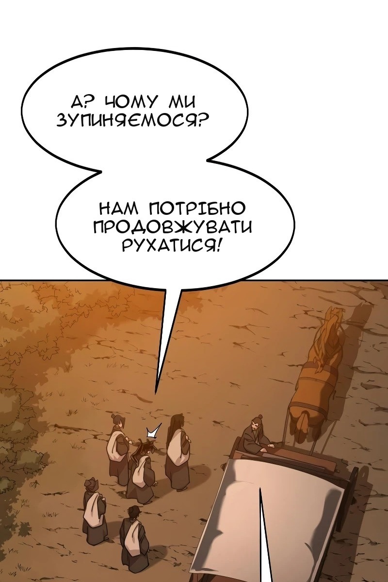 Сторінка 110