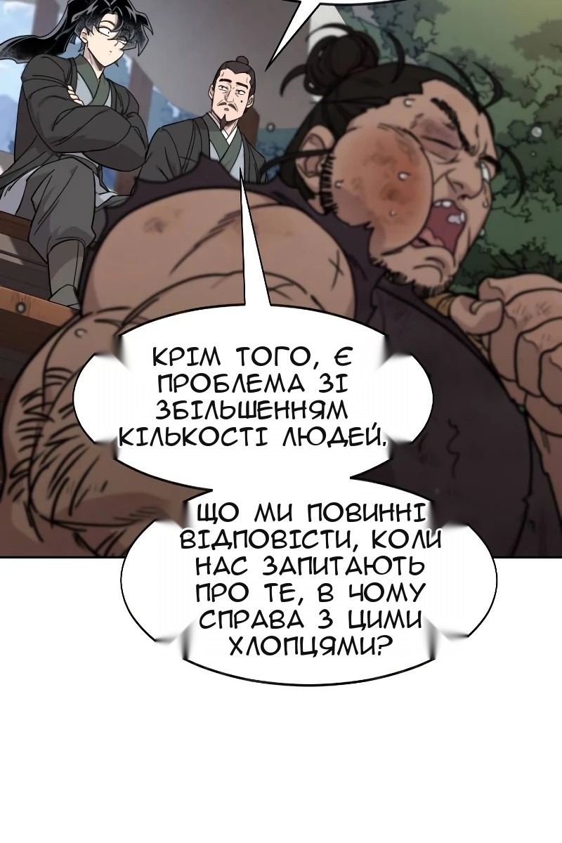 Сторінка 20