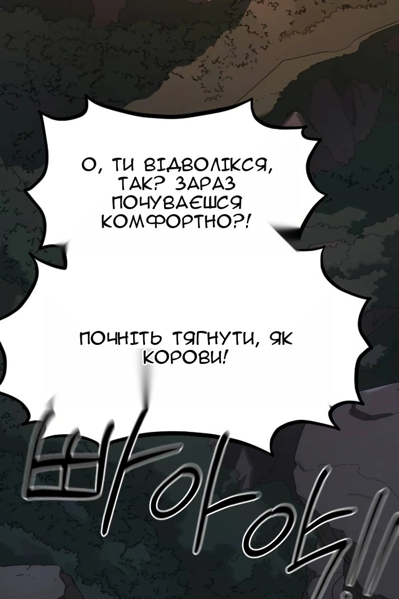 Сторінка 51