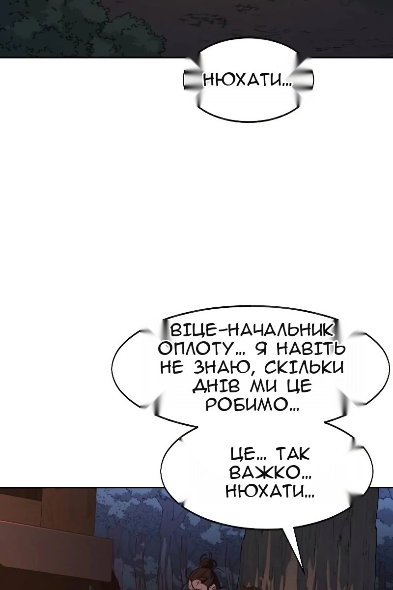 Сторінка 54