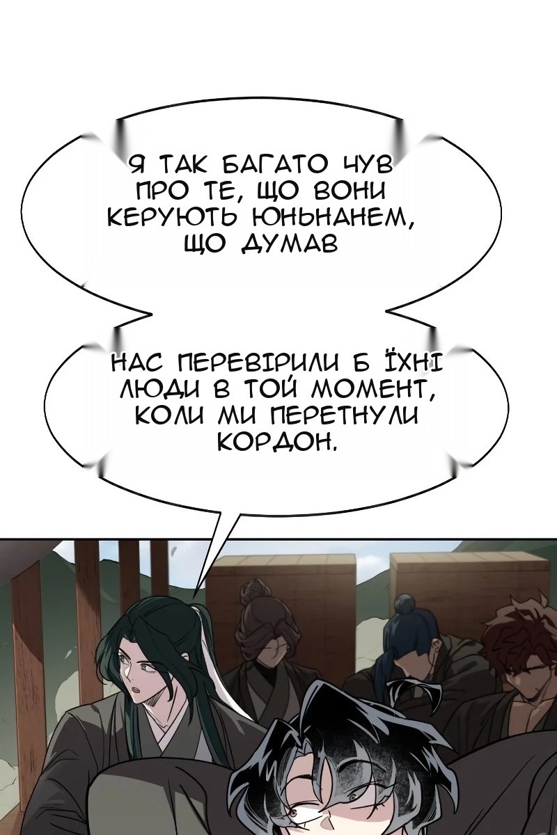 Сторінка 84